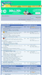 Mobile Screenshot of forum.lesmobiles.com